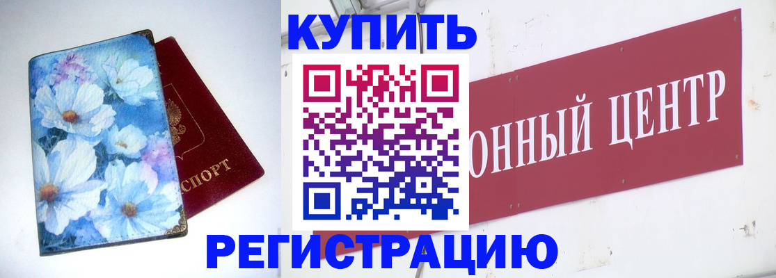 прописка иностранных граждан в Чкаловске